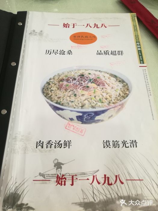 老孙家饭庄(文景路店)菜单图片