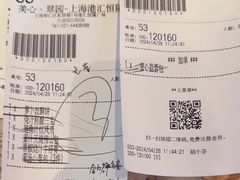 -美心·翠园(港汇恒隆广场店)