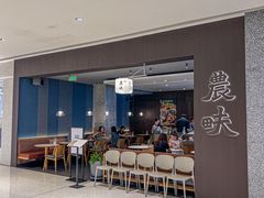 -农畉LONFOOD(万象天地店)