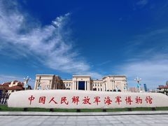 -中国人民解放军海军博物馆