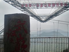 -木兰云雾山