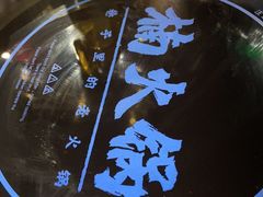 -楠火锅(龙阳广场店)
