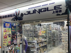 -jungle密林(百米香榭商业街店)