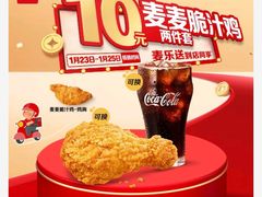 -麦当劳(新王府井店)