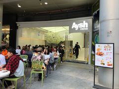 门面-艾薯夫妇Aysh(福田星河COCOPark店)