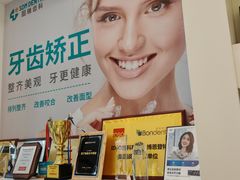 -固瑞齿科(国贸门诊店)