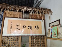 -八珍手工水饺·妈妈的爱(传芳巷店)