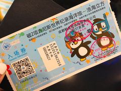 -成都浩海立方海洋公园