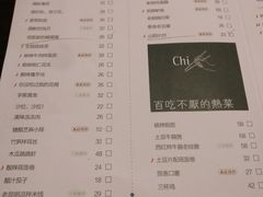 菜单-薇酌饮·陕西菜(南门外店)