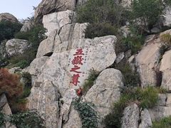 -泰山风景名胜区