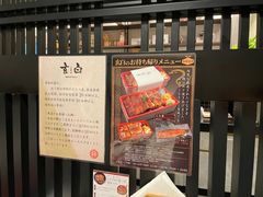 -玄白·炭烤活鳗(上海首店)