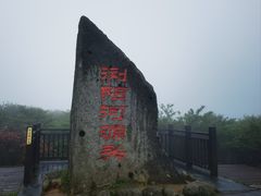 -大围山国家森林公园