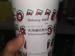 热点巧克力-星巴克(北京建威大厦店)