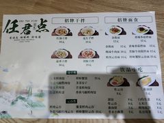 菜单-袁记云饺(莲塘店)