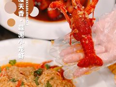 -漫天香·小龙虾餐厅(夏湾店)