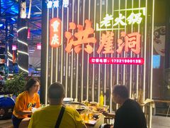 -重庆洪崖洞老火锅(音乐广场店)