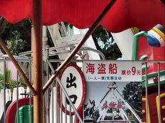 -顺德大良半月城游乐场