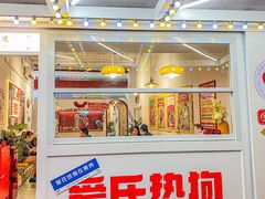 -Eckl’s爱氏热狗(猫街店)