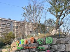 -宁波儿童公园(鄞州区)
