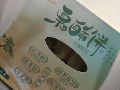 -栗酥饼(南长街店)