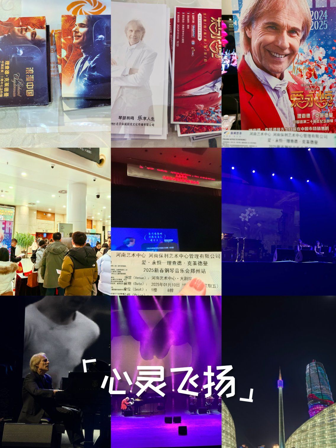 钢琴王子理查德克莱德曼郑州音乐会太好看好听啦