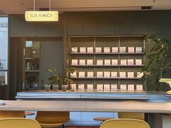 -SAANCI山池咖啡(海上世界文化艺术中心店)