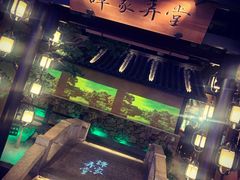 -谭家弄堂(亚欧商厦店)