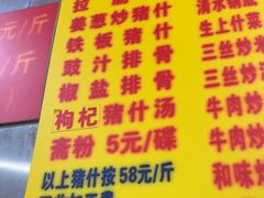 -标记美食新鲜猪杂(兴南大道店)
