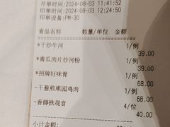 -沙河粉村·国家非遗传承(云台店)