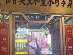 -潍坊宴·大管家(文化路店)
