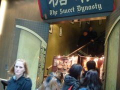 糖朝-糖朝(尖沙咀店)