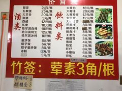菜单-乐山长药老地方油炸串串(峨眉四中店)