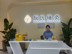 -阮氏中医推拿·颈肩腰腿(世纪公园店)