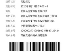 -弘医堂医院-中医科