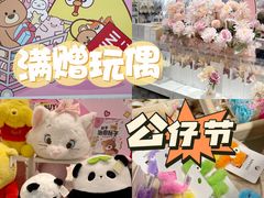 -名创优品(陕西西安大唐西市购物中心店)