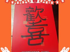 -阮大兴糕团(日月光中心店)