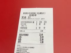 -阳阳中国饭(龙湖大兴天街)