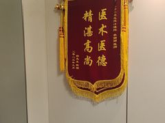 -上海仁爱医院