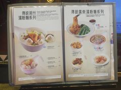 菜单-翠华餐厅