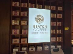 -比顿咖啡(和顺古镇店)