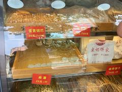 -宋记饼家(石门二路店)