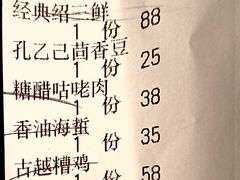 -咸亨酒店•非遗绍兴菜•中华老字号(堂吃餐厅)