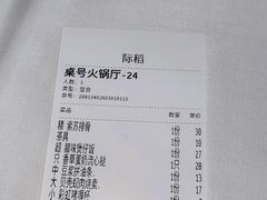 -稻香(第一国际店)