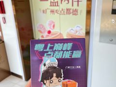 -点都德(广州白云山景区南门店)