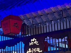 -山河屯铁锅炖·非遗东北菜(南山店)