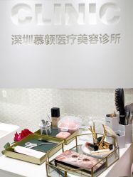 门面-慕颜医疗美容·皮肤微整 抗衰