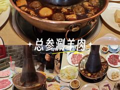-总参北京涮羊肉