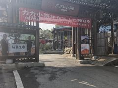-湘力力小院·鱼汤泡饭(枫林路店)