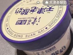 -津菜典藏(天津之眼店)