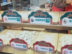 -袁记云饺(西安路店)